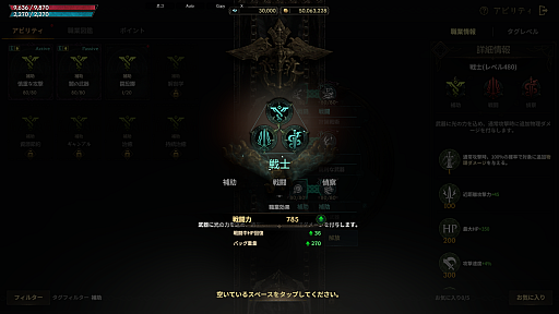 画像ギャラリー No.006のサムネイル画像 / ［プレイレポ］新作MMORPG「ロードナイン」はプレイヤーキャラの育成と職業の使い分けに注力。56種類の職業を有効化できる「アビリティシステム」とは