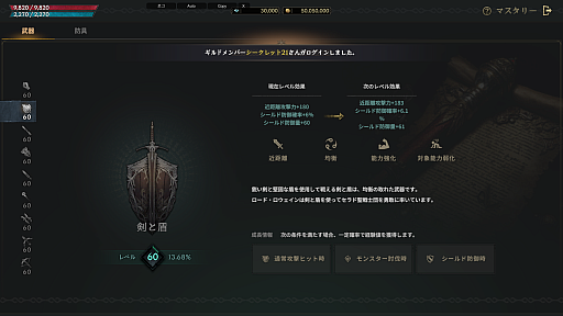 画像ギャラリー No.008のサムネイル画像 / ［プレイレポ］新作MMORPG「ロードナイン」はプレイヤーキャラの育成と職業の使い分けに注力。56種類の職業を有効化できる「アビリティシステム」とは