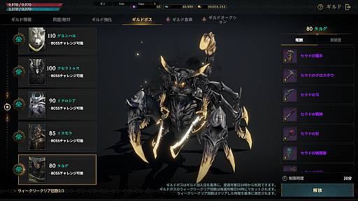 画像ギャラリー No.017のサムネイル画像 / ［プレイレポ］新作MMORPG「ロードナイン」はプレイヤーキャラの育成と職業の使い分けに注力。56種類の職業を有効化できる「アビリティシステム」とは