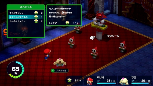 画像ギャラリー No.015のサムネイル画像 / ［レビュー］「スーパーマリオＲＰＧ」で“新しいけど懐かしい”冒険を楽しもう。あのころの雰囲気のまま今のゲームとして帰ってきたマリオ初のRPGは“嬉しい”にあふれていた