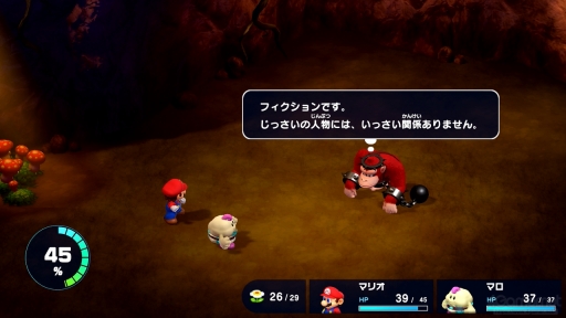 画像ギャラリー No.017のサムネイル画像 / ［レビュー］「スーパーマリオＲＰＧ」で“新しいけど懐かしい”冒険を楽しもう。あのころの雰囲気のまま今のゲームとして帰ってきたマリオ初のRPGは“嬉しい”にあふれていた