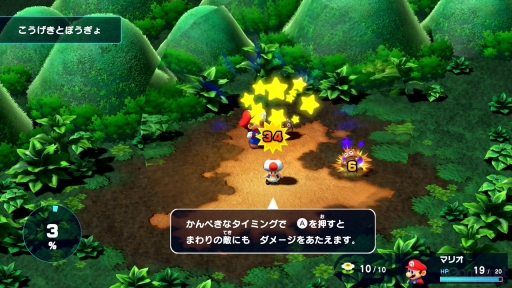 画像ギャラリー No.018のサムネイル画像 / ［レビュー］「スーパーマリオＲＰＧ」で“新しいけど懐かしい”冒険を楽しもう。あのころの雰囲気のまま今のゲームとして帰ってきたマリオ初のRPGは“嬉しい”にあふれていた