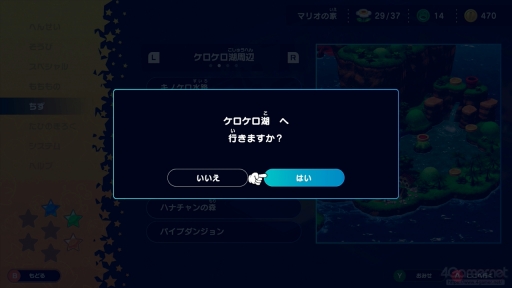画像ギャラリー No.024のサムネイル画像 / ［レビュー］「スーパーマリオＲＰＧ」で“新しいけど懐かしい”冒険を楽しもう。あのころの雰囲気のまま今のゲームとして帰ってきたマリオ初のRPGは“嬉しい”にあふれていた
