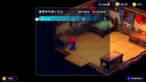 画像ギャラリー No.025のサムネイル画像 / ［レビュー］「スーパーマリオＲＰＧ」で“新しいけど懐かしい”冒険を楽しもう。あのころの雰囲気のまま今のゲームとして帰ってきたマリオ初のRPGは“嬉しい”にあふれていた