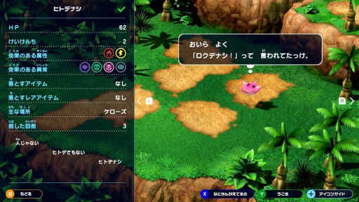 画像ギャラリー No.026のサムネイル画像 / ［レビュー］「スーパーマリオＲＰＧ」で“新しいけど懐かしい”冒険を楽しもう。あのころの雰囲気のまま今のゲームとして帰ってきたマリオ初のRPGは“嬉しい”にあふれていた