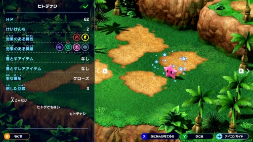 画像ギャラリー No.027のサムネイル画像 / ［レビュー］「スーパーマリオＲＰＧ」で“新しいけど懐かしい”冒険を楽しもう。あのころの雰囲気のまま今のゲームとして帰ってきたマリオ初のRPGは“嬉しい”にあふれていた