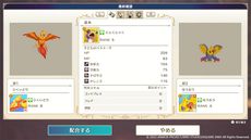 画像ギャラリー No.011のサムネイル画像 / 魔族の王“ピサロ”の幼少期が描かれる！？ 「ドラゴンクエストモンスターズ3　魔族の王子とエルフの旅」は12月1日発売