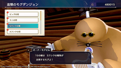 画像ギャラリー No.030のサムネイル画像 / 「ドラゴンクエストモンスターズ3」最新情報を公開。舞台となる魔界や,新たに登場するモンスター,追加DLCなどが明らかに