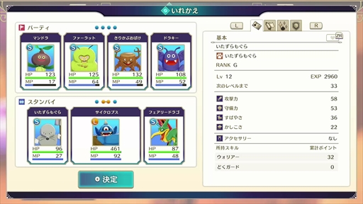 画像ギャラリー No.024のサムネイル画像 / ［プレイレポ］「ドラゴンクエストモンスターズ３　魔族の王子とエルフの旅」，シリーズの楽しさはそのままに便利機能でより遊びやすくなった