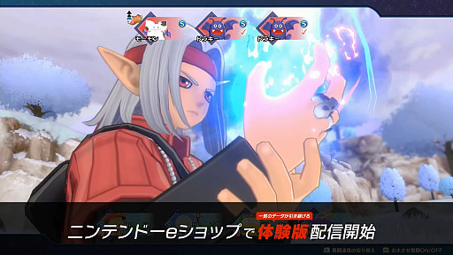 画像ギャラリー No.001のサムネイル画像 / 「ドラゴンクエストモンスターズ3」の体験版が本日配信に。一部のデータは製品版に引き継ぎ可能