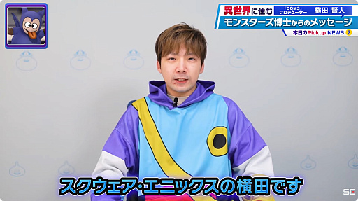 画像ギャラリー No.002のサムネイル画像 / ［TGS2023］22年ぶりのナンバリング最新作「ドラゴンクエストモンスターズ3 魔族の王子とエルフの旅」，新たなシステムなどを紹介する特別映像を配信