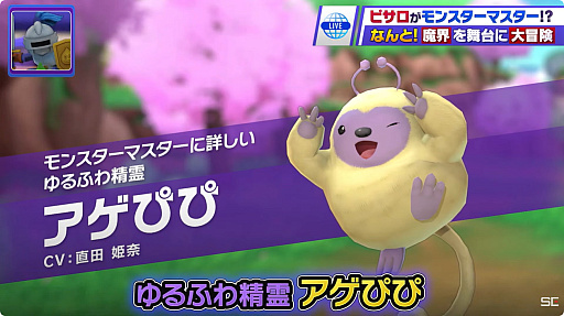 画像ギャラリー No.004のサムネイル画像 / ［TGS2023］22年ぶりのナンバリング最新作「ドラゴンクエストモンスターズ3 魔族の王子とエルフの旅」，新たなシステムなどを紹介する特別映像を配信