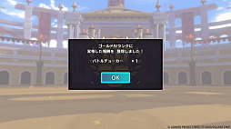 画像ギャラリー No.009のサムネイル画像 / 「ドラゴンクエストモンスターズ3 魔族の王子とエルフの旅」,3種類のオンライン対戦や通信ショップなどネットにつないで楽しめる機能を紹介