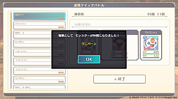 画像ギャラリー No.013のサムネイル画像 / 「ドラゴンクエストモンスターズ3 魔族の王子とエルフの旅」,3種類のオンライン対戦や通信ショップなどネットにつないで楽しめる機能を紹介