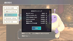 画像ギャラリー No.016のサムネイル画像 / 「ドラゴンクエストモンスターズ3 魔族の王子とエルフの旅」,3種類のオンライン対戦や通信ショップなどネットにつないで楽しめる機能を紹介