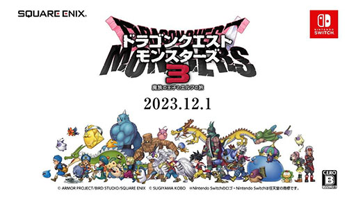 画像ギャラリー No.001のサムネイル画像 / 「ドラゴンクエストモンスターズ3」のアンバサダーに霜降り明星の粗品さんが就任。CMに先がけてティザー映像も公開に