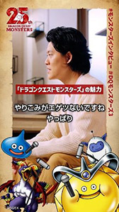 画像ギャラリー No.011のサムネイル画像 / 「ドラゴンクエストモンスターズ3」のアンバサダーに霜降り明星の粗品さんが就任。CMに先がけてティザー映像も公開に