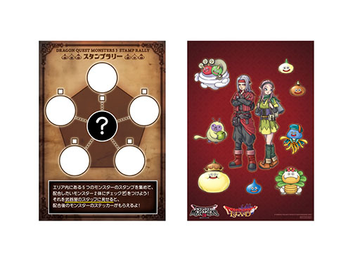 画像ギャラリー No.002のサムネイル画像 / 「ドラゴンクエスト アイランド」,「ドラクエモンスターズ3」の発売を記念したコラボキャンペーンを12月1日から開催