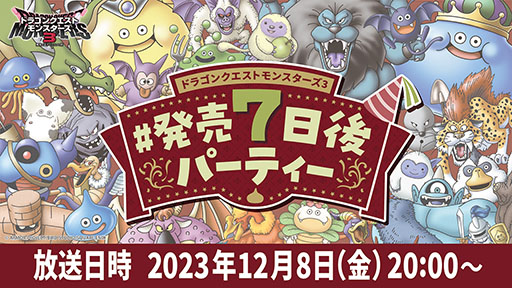 画像ギャラリー No.022のサムネイル画像 / 「ドラゴンクエストモンスターズ3」，アンバサダーの粗品さん出演のテレビCMを11月25日よりオンエア。インタビューも公開に
