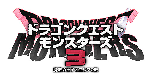 画像ギャラリー No.003のサムネイル画像 / 【今週のモチベ】「ドラゴンクエストモンスターズ3」や「TEVI」が発売される 2023年11月27日〜12月3日