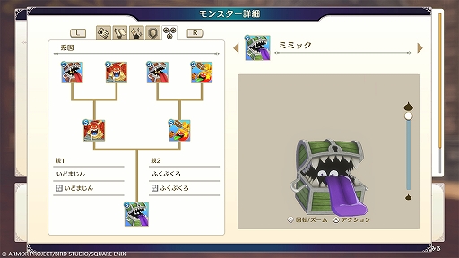 画像ギャラリー No.002のサムネイル画像 / 「ドラゴンクエストモンスターズ3 魔族の王子とエルフの旅」,レアなモンスターを生み出す特別な配合「四体配合」と,冒険の序盤について紹介