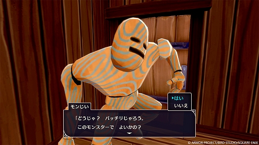 画像ギャラリー No.010のサムネイル画像 / 「ドラゴンクエストモンスターズ3 魔族の王子とエルフの旅」,レアなモンスターを生み出す特別な配合「四体配合」と,冒険の序盤について紹介