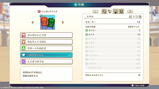 画像ギャラリー No.017のサムネイル画像 / 「ドラゴンクエストモンスターズ3 魔族の王子とエルフの旅」,レアなモンスターを生み出す特別な配合「四体配合」と,冒険の序盤について紹介