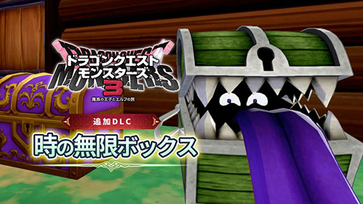 画像ギャラリー No.002のサムネイル画像 / 「ドラゴンクエストモンスターズ3 魔族の王子とエルフの旅」が本日発売。主役はピサロで,ナンバリングタイトルとしては22年ぶりの新作