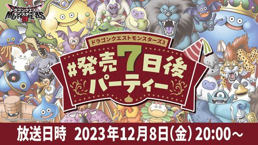画像ギャラリー No.012のサムネイル画像 / 「ドラゴンクエストモンスターズ3 魔族の王子とエルフの旅」が本日発売。主役はピサロで,ナンバリングタイトルとしては22年ぶりの新作