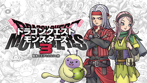 画像ギャラリー No.003のサムネイル画像 / 日本橋の街にモンスターが現れた!?「ドラゴンクエストモンスターズ3 × 日本橋 モンスターカーニバル」内覧会レポート