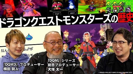 画像ギャラリー No.001のサムネイル画像 / 「ドラゴンクエストモンスターズ」のモンスター育成と配合が，どう進化してきたのかを振り返る。2月8日配信のスクエニの創りかた