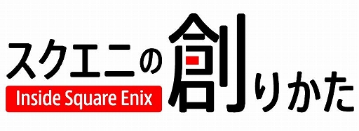 画像ギャラリー No.005のサムネイル画像 / 「ドラゴンクエストモンスターズ」のモンスター育成と配合が，どう進化してきたのかを振り返る。2月8日配信のスクエニの創りかた