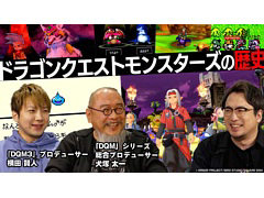 「ドラゴンクエストモンスターズ」のモンスター育成と配合が，どう進化してきたのかを振り返る。2月8日配信のスクエニの創りかた