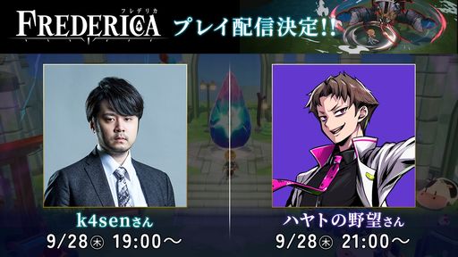 画像ギャラリー No.002のサムネイル画像 / 異なるバトルスタイルを持つ7人の主人公がダンジョンの最深部を目指す。Switch版「FREDERICA（フレデリカ）」本日発売