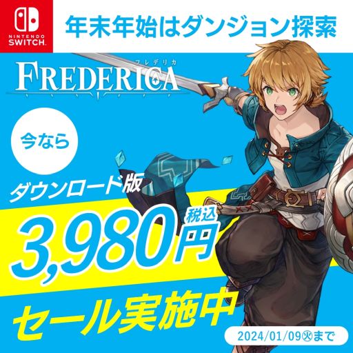 画像ギャラリー No.001のサムネイル画像 / Switch版「FREDERICA(フレデリカ)」,27%オフで購入できるセールを開催。7人の主人公がダンジョンに何度も挑むアクションRPG