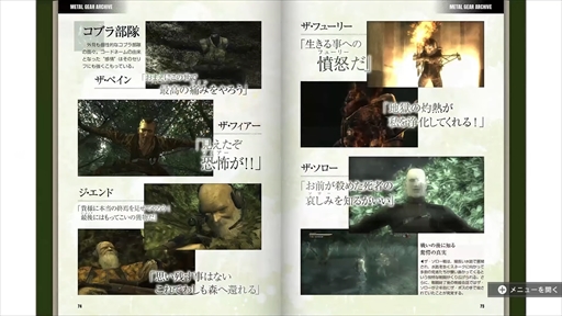 画像ギャラリー No.014のサムネイル画像 / 「METAL GEAR SOLID: MASTER COLLECTION Vol.1」は10月24日に発売。初代「METAL GEAR」などの7作品＋αを収録