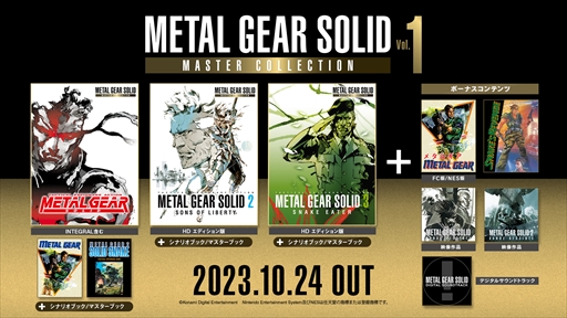 画像ギャラリー No.018のサムネイル画像 / 「METAL GEAR SOLID: MASTER COLLECTION Vol.1」は10月24日に発売。初代「METAL GEAR」などの7作品＋αを収録