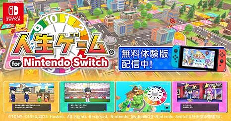 画像ギャラリー No.007のサムネイル画像 / 「人生ゲーム for Nintendo Switch」,体験版を配信開始。さっくりモードで,小学生時代と高校生時代を楽しめる