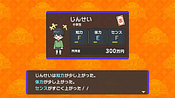 人生ゲーム for Nintendo Switch