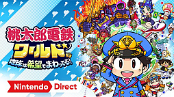 画像ギャラリー No.004のサムネイル画像 / 「Nintendo Direct 2023.6.21」新情報まとめ。スーパーマリオ新作，DQモンスターズ3，マリオRPG復活，ヴァンサバ移植など発表多数