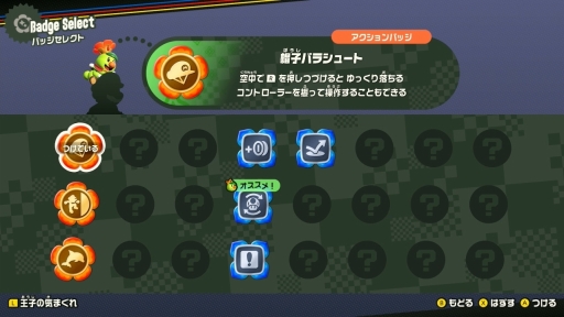画像ギャラリー No.019のサムネイル画像 / ［プレイレポ］「スーパーマリオブラザーズ ワンダー」では，まさにワンダーなゲーム体験が君を待っている。不思議と驚きにあふれたシリーズ最新作
