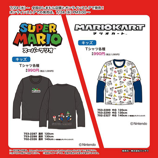 画像ギャラリー No.001のサムネイル画像 / 「スーパーマリオ」「マリオカート」のキッズ用Tシャツが発売。モノクロ線画とカラーのアイテムが入り混じったデザインがかわいい