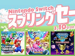 「スーパーマリオブラザーズ ワンダー」「プリンセスピーチ Showtime!」が30％オフ。「Nintendo Switch スプリングセール」，3月10日より開催