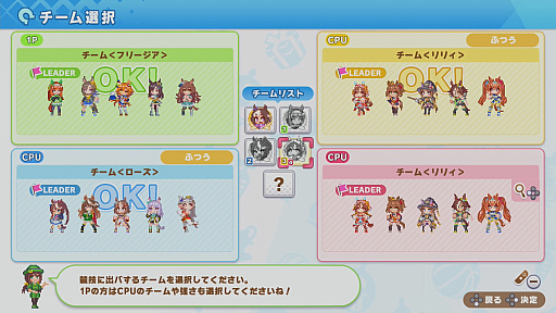 画像ギャラリー No.001のサムネイル画像 / ［プレイレポ］ドット絵姿のウマ娘が大活躍の「ウマ娘 プリティーダービー 熱血ハチャメチャ大感謝祭！」。全4競技＋やりこみ要素を紹介