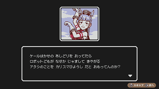 画像ギャラリー No.023のサムネイル画像 / ［プレイレポ］ドット絵姿のウマ娘が大活躍の「ウマ娘 プリティーダービー 熱血ハチャメチャ大感謝祭！」。全4競技＋やりこみ要素を紹介