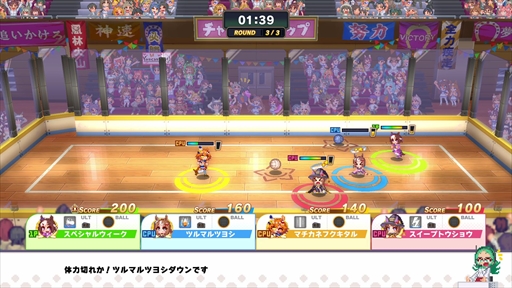 画像ギャラリー No.004のサムネイル画像 / ［プレイレポ］「ウマ娘 プリティーダービー 熱血ハチャメチャ大感謝祭！」は本日発売。ゲームの概要と4競技のプレイガイドをお届け