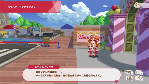 画像ギャラリー No.006のサムネイル画像 / ［プレイレポ］「ウマ娘 プリティーダービー 熱血ハチャメチャ大感謝祭！」は本日発売。ゲームの概要と4競技のプレイガイドをお届け