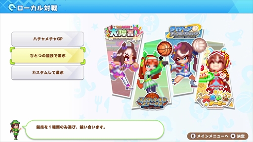画像ギャラリー No.009のサムネイル画像 / ［プレイレポ］「ウマ娘 プリティーダービー 熱血ハチャメチャ大感謝祭！」は本日発売。ゲームの概要と4競技のプレイガイドをお届け