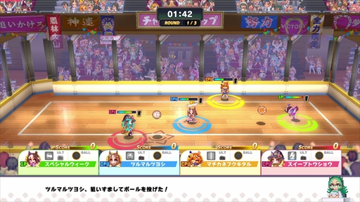 画像ギャラリー No.023のサムネイル画像 / ［プレイレポ］「ウマ娘 プリティーダービー 熱血ハチャメチャ大感謝祭！」は本日発売。ゲームの概要と4競技のプレイガイドをお届け