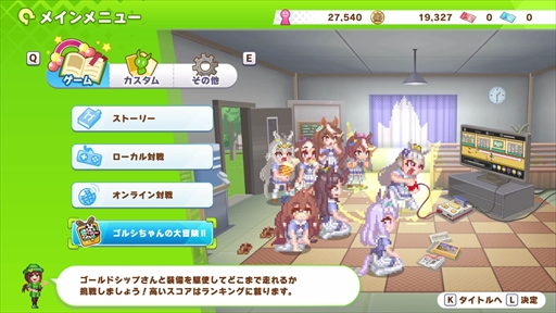 画像ギャラリー No.036のサムネイル画像 / ［プレイレポ］「ウマ娘 プリティーダービー 熱血ハチャメチャ大感謝祭！」は本日発売。ゲームの概要と4競技のプレイガイドをお届け